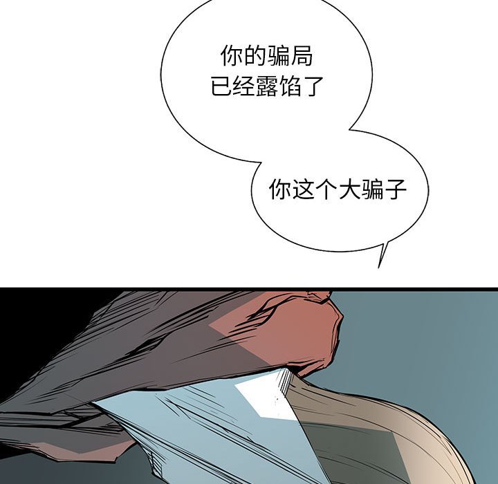 第41話 - 第100张