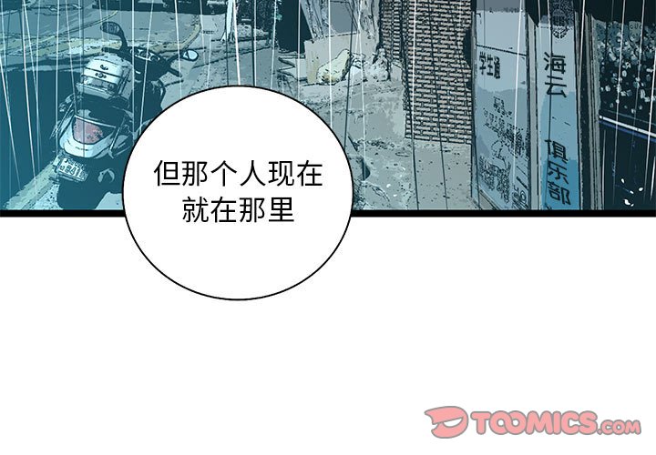 第41話 - 第2张