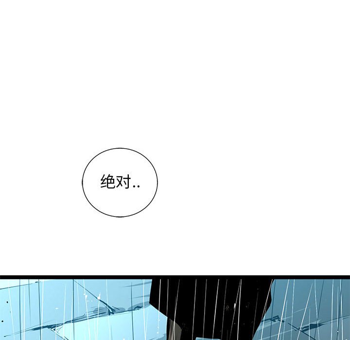 第41話 - 第5张