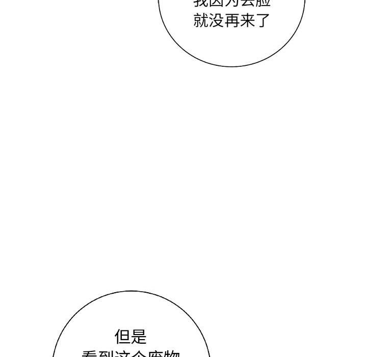 第41話 - 第90张