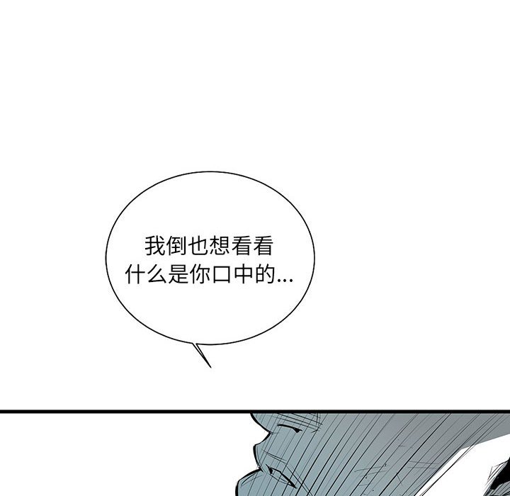 第42話 - 第101张