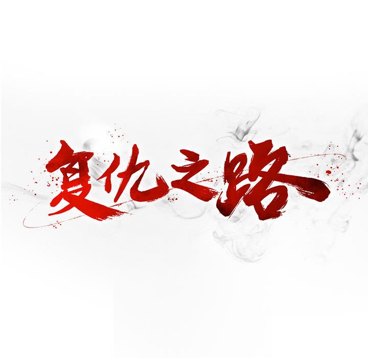 第42話 - 第138张