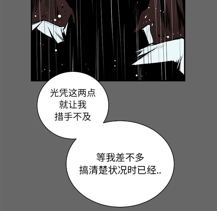 第42話 - 第18张