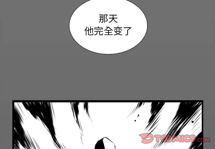 第42話 - 第2张