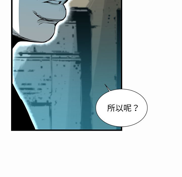 第42話 - 第28张