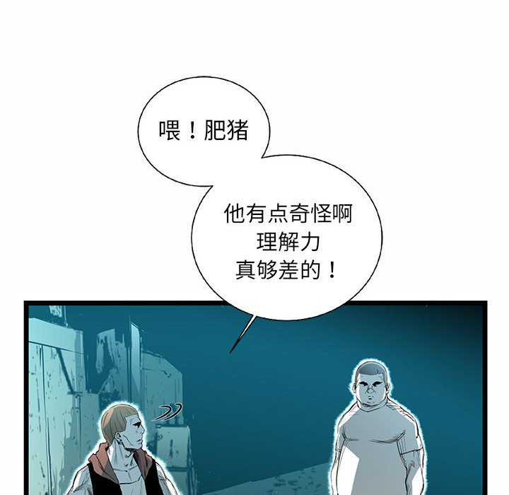 第42話 - 第31张