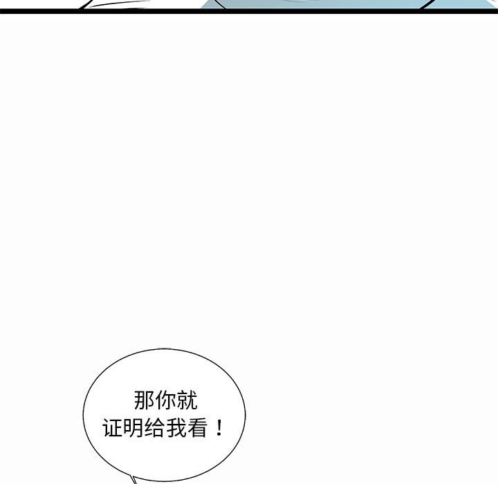第42話 - 第34张