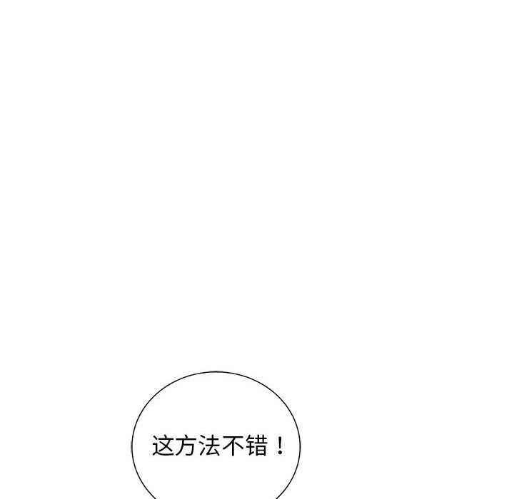 第42話 - 第43张
