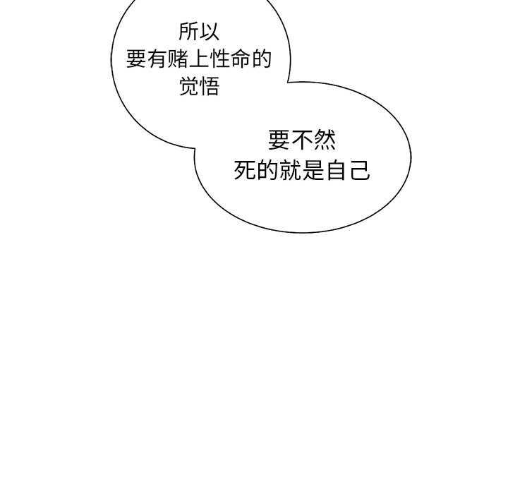 第42話 - 第60张