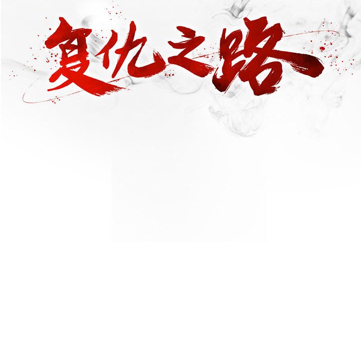 第43話 - 第134张