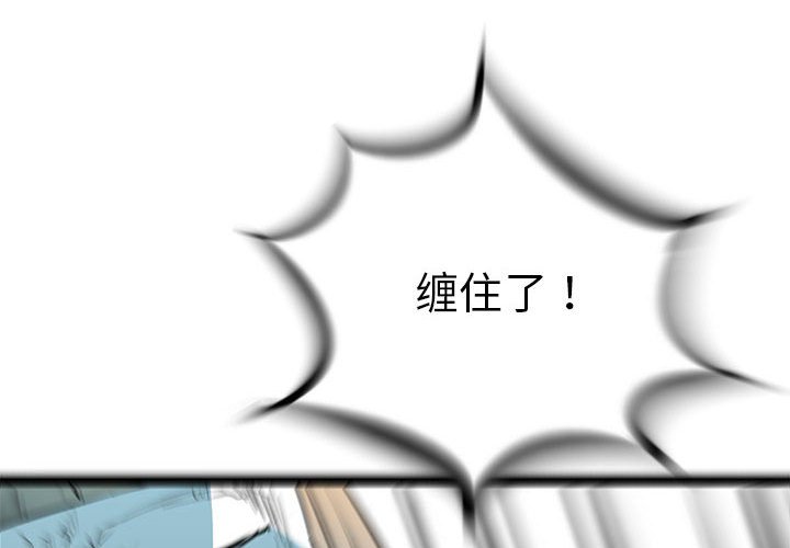 第43話 - 第3张