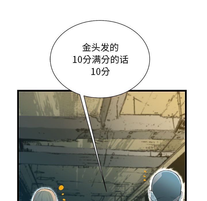 第43話 - 第36张