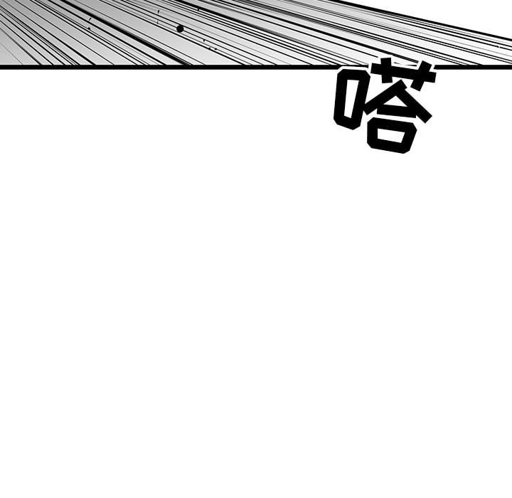 第43話 - 第7张