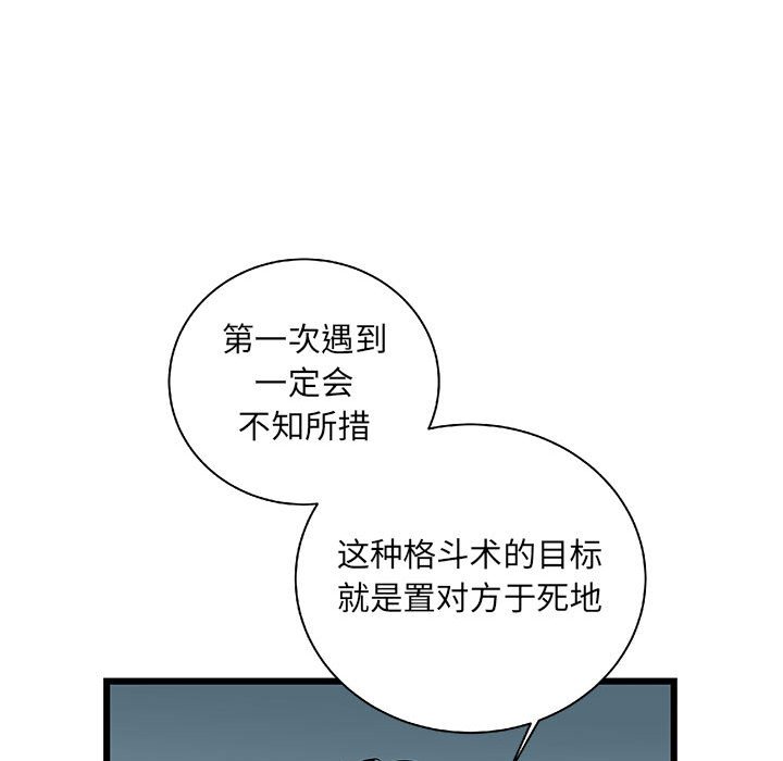 第44話 - 第110张