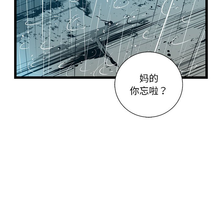 第44話 - 第116张