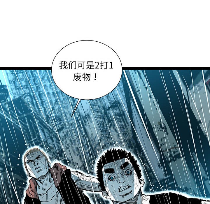 第44話 - 第117张