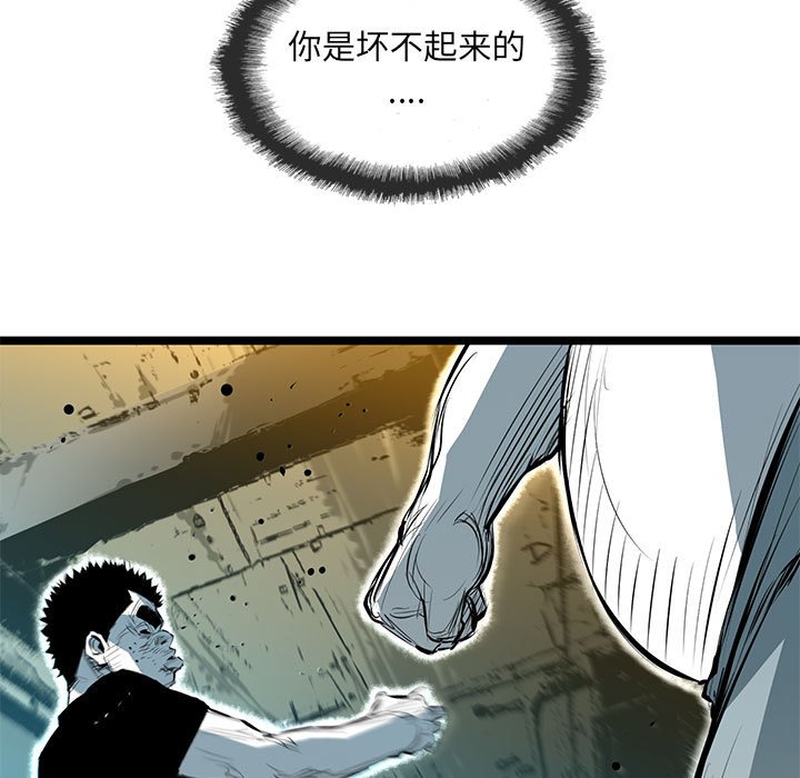 第44話 - 第14张