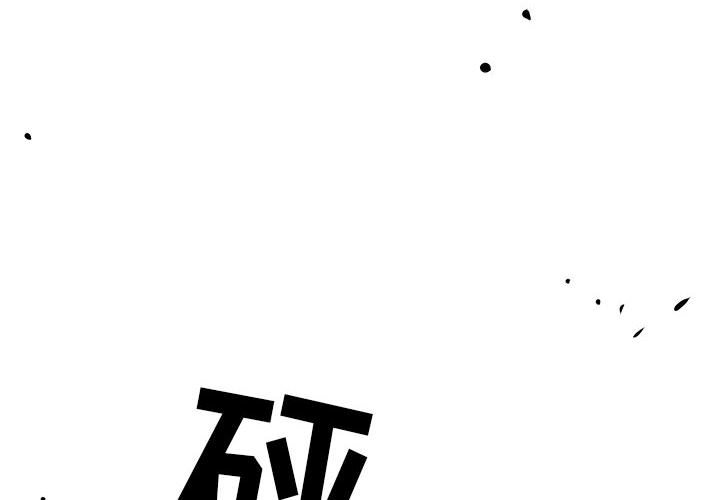 第44話 - 第3张