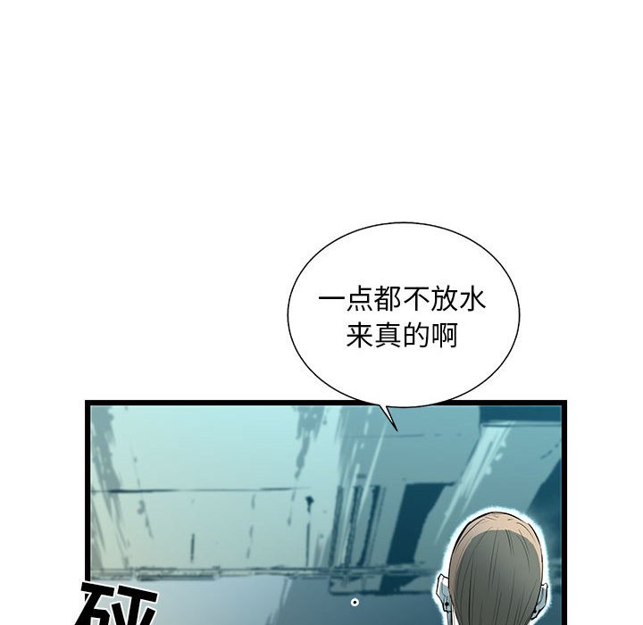 第44話 - 第33张