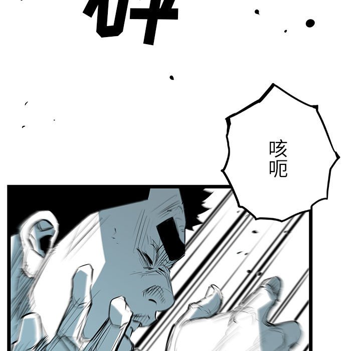 第44話 - 第4张