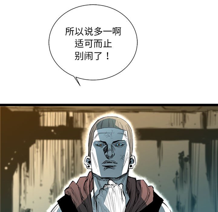 第44話 - 第42张