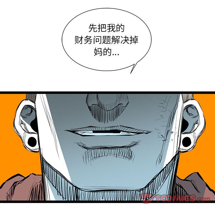 第44話 - 第44张