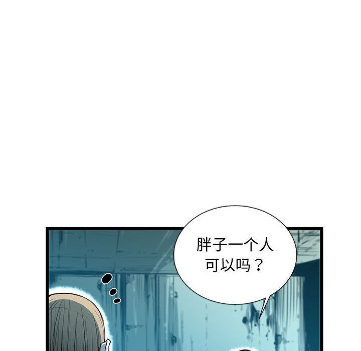 第44話 - 第45张