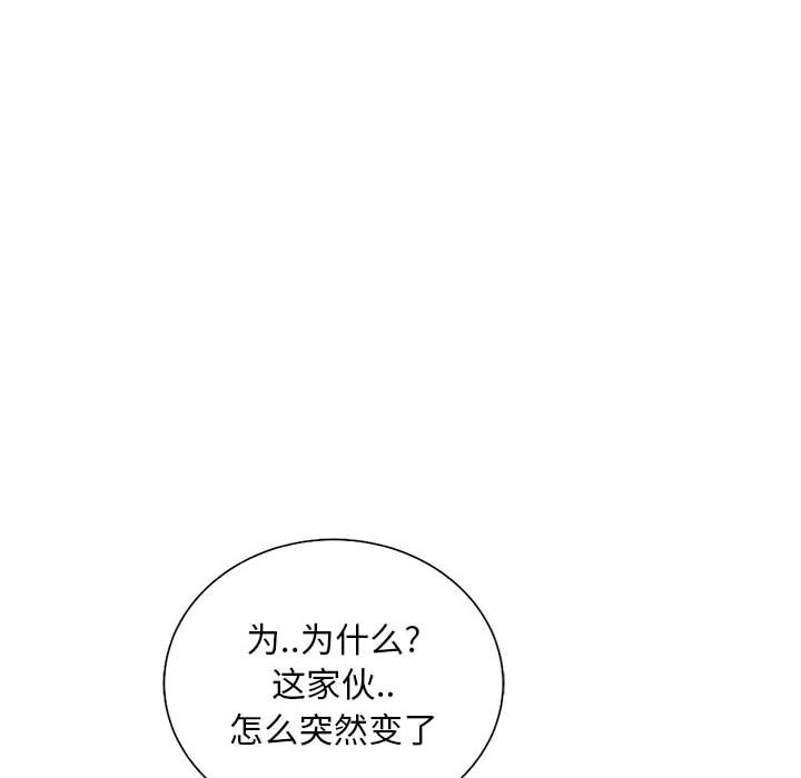 第44話 - 第57张