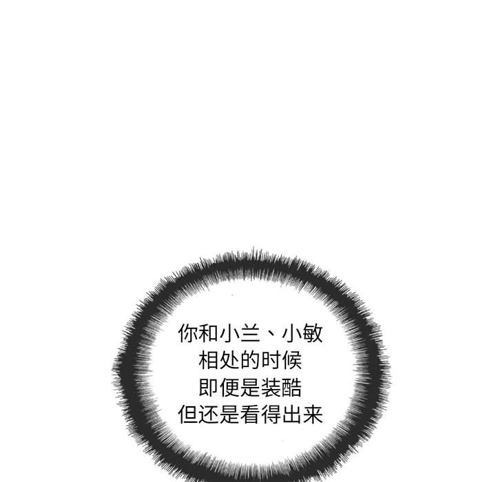 第44話 - 第7张