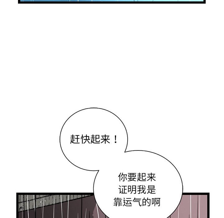 第44話 - 第79张