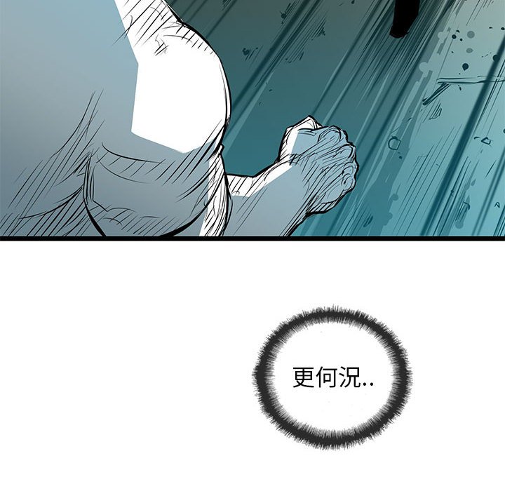 第44話 - 第9张