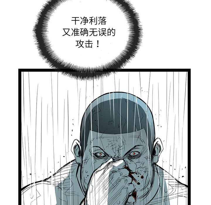 第45話 - 第112张