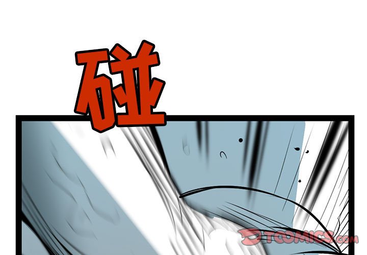 第45話 - 第2张