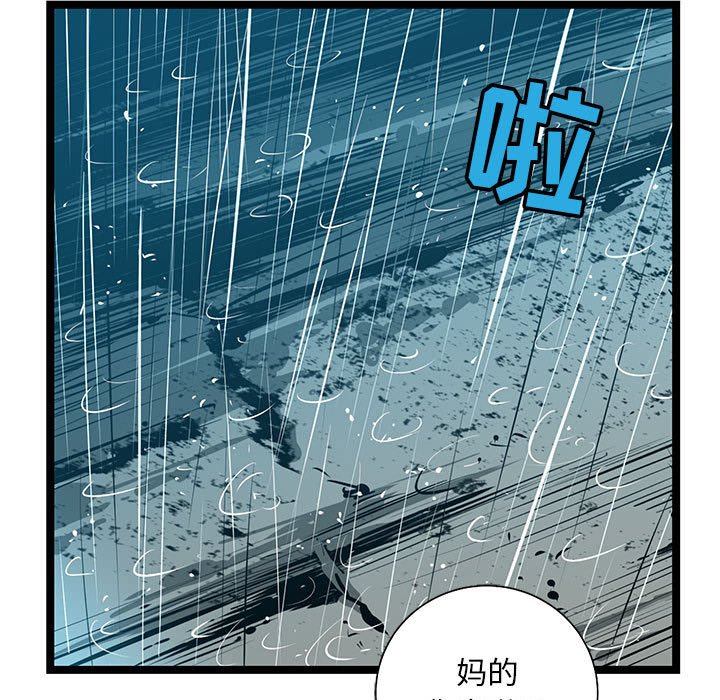 第45話 - 第20张