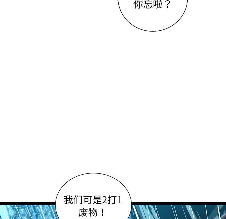 第45話 - 第21张