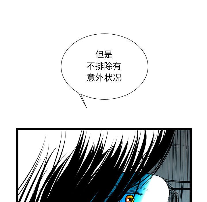 第45話 - 第24张