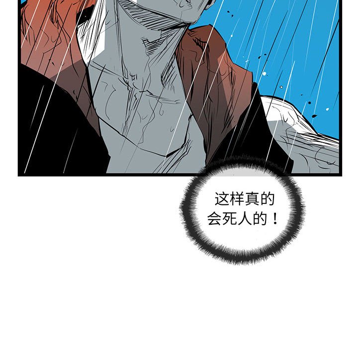 第45話 - 第41张