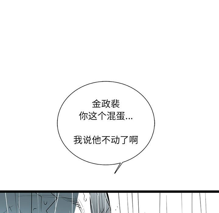 第45話 - 第56张