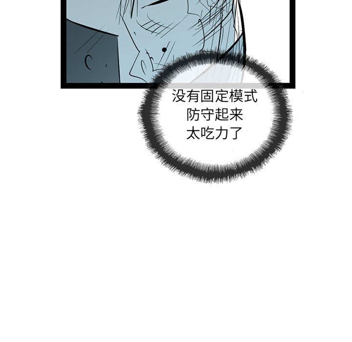 第45話 - 第6张