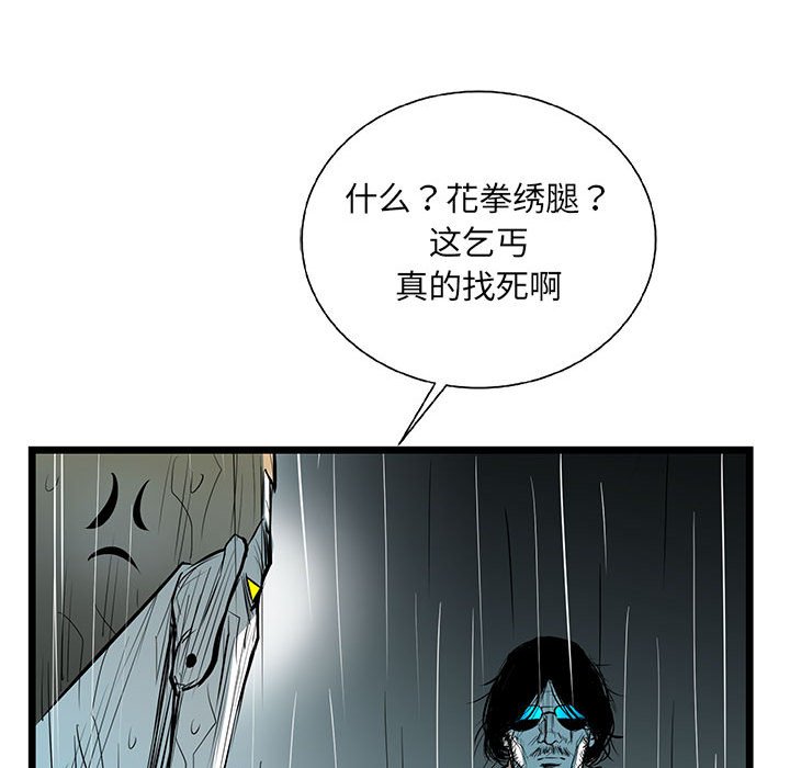 第45話 - 第71张