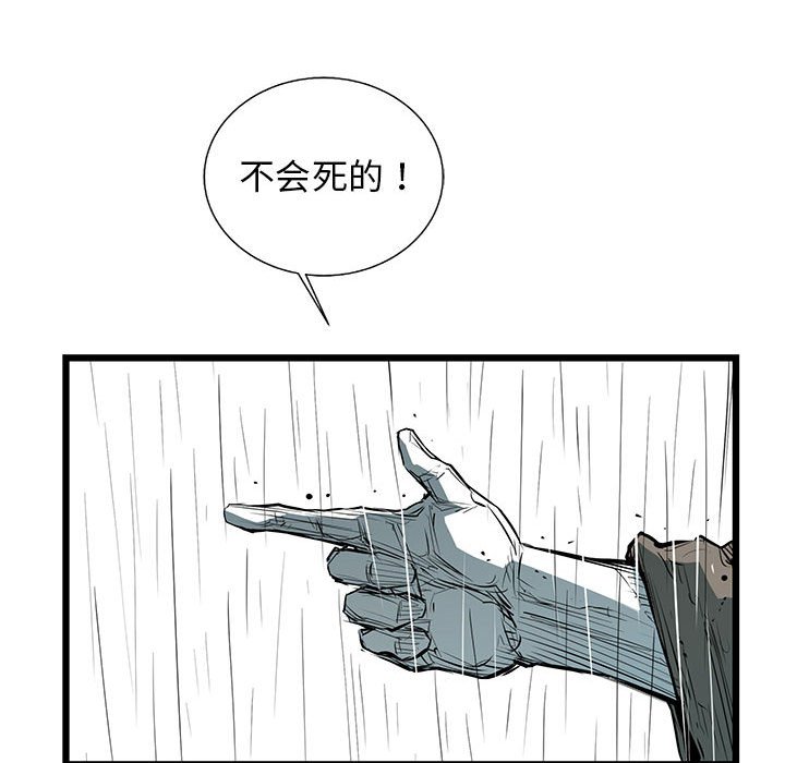 第45話 - 第73张
