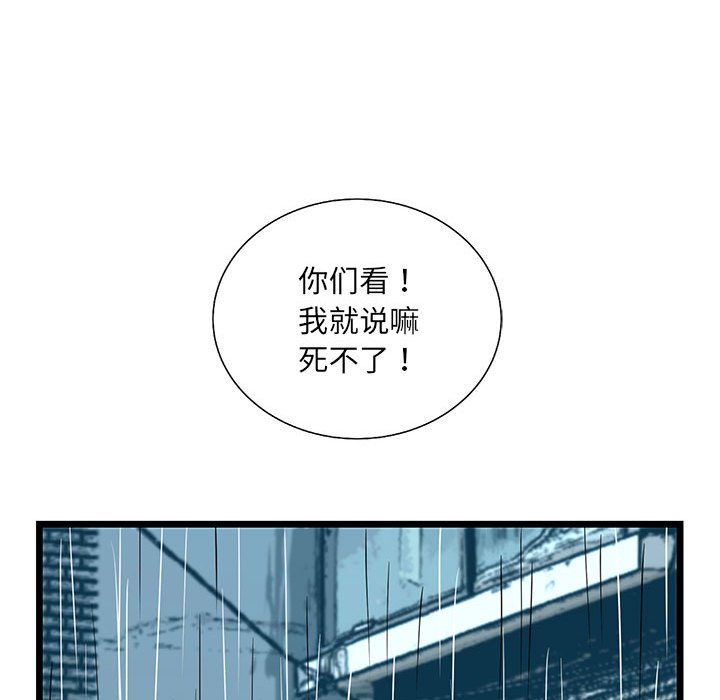 第45話 - 第76张