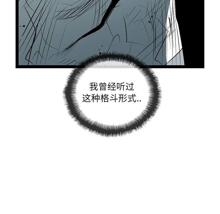第45話 - 第8张