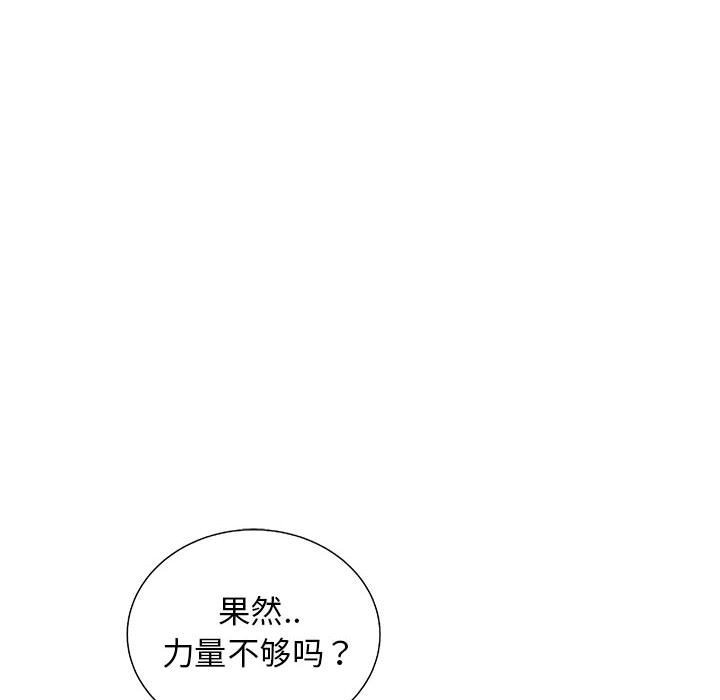 第46話 - 第112张