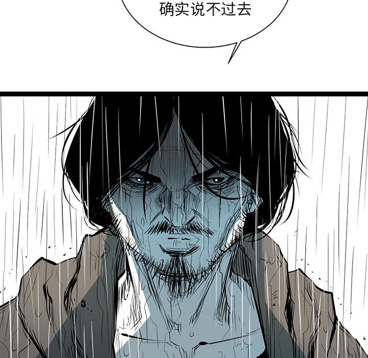 第46話 - 第115张