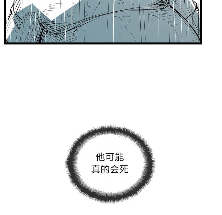 第46話 - 第19张