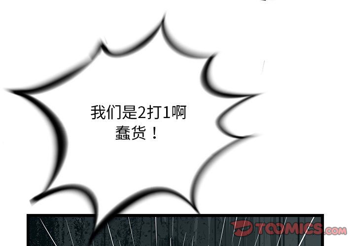 第46話 - 第2张