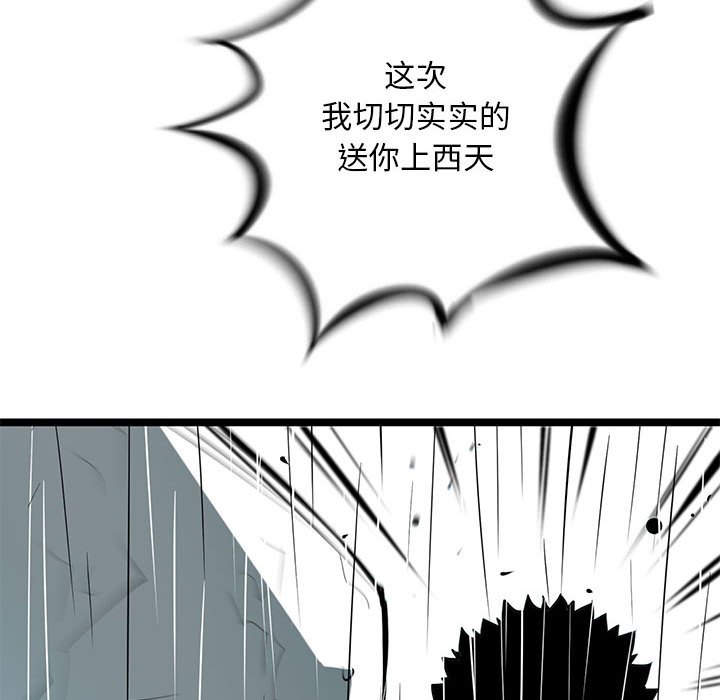 第46話 - 第5张