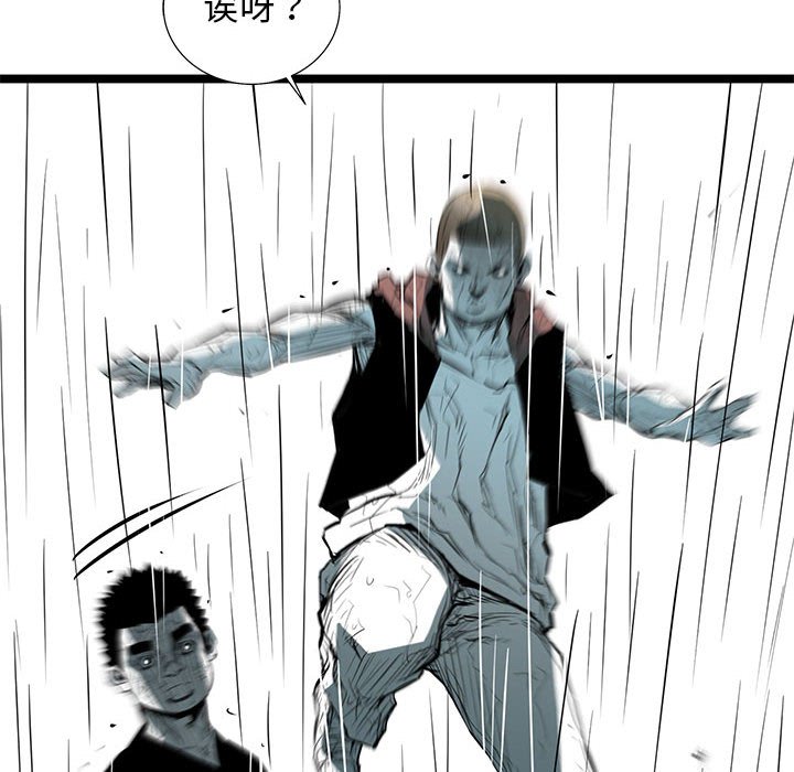 第46話 - 第7张