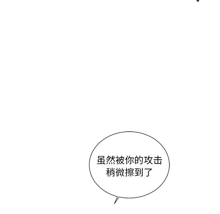 第46話 - 第73张